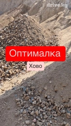 Самосвал, Доставка щебня, угля, песка, чернозема, отсев, По региону, По городу, По стране, без грузчика