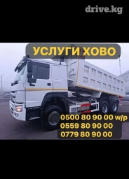 Самосвал, Доставка щебня, угля, песка, чернозема, отсев, По городу, По региону, без грузчика