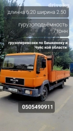 Портер, Переезд, перевозка мебели, По региону, По городу, По стране, без грузчика