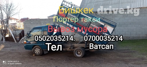 Портер такси портер такси портер такси портер такси портер такси