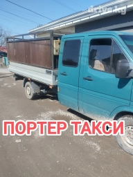 Портер, с грузчиком