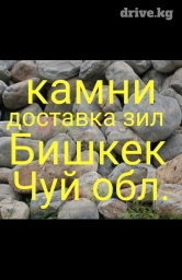 Доставка стройматериалов: камни, гравий, песок, отсев, щебень, глина