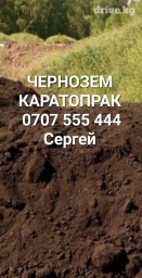 Чернозем, чернозем, горный Земля Песок, песок, сееный, Отсев чистый