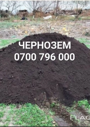 Чернозем, чернозем, чернозем, перегной, Песок, песок, ОТСЕВ, ОТСЕВ