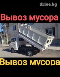 Портер, Вывоз строй мусора, По городу, с грузчиком