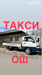 Такси