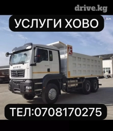 Самосвал, Доставка щебня, угля, песка, чернозема, отсев, По городу, По региону, По стране, с грузчиком