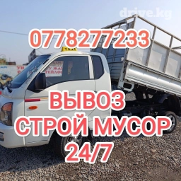 Портер, Вывоз строй мусора, По городу, с грузчиком