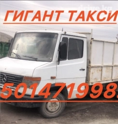 Самосвал, Вывоз строй мусора, По городу, По региону, с грузчиком