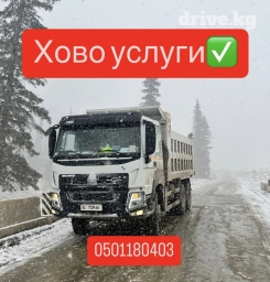 Самосвал, Доставка щебня, угля, песка, чернозема, отсев, По региону, По городу, По стране, без грузчика