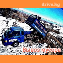 Портер, Вывоз строй мусора, По городу, с грузчиком