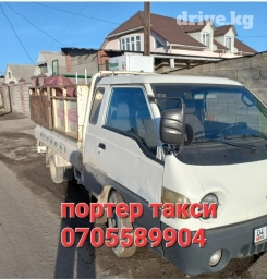 Портер, Переезд, перевозка мебели, По региону, По городу, с грузчиком