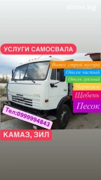 Самосвал, Доставка щебня, угля, песка, чернозема, отсев, По городу, без грузчика