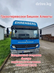 Бус, Переезд, перевозка мебели, По региону, с грузчиком