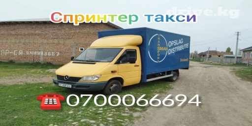 Портер, Переезд, перевозка мебели, По региону, По городу, По стране, с грузчиком