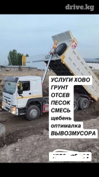 Самосвал, Вывоз строй мусора, По городу, без грузчика