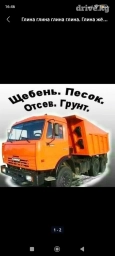Самосвал, Доставка щебня, угля, песка, чернозема, отсев, без грузчика