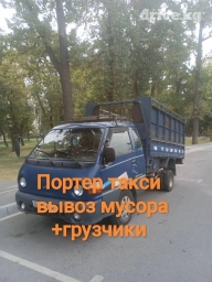 Вывоз строй мусора, с грузчиком