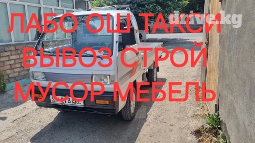 Лабо ош такси