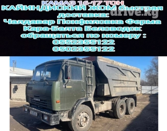 Жом жом жом 
жом жом жом