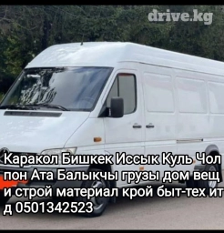 Портер, Переезд, перевозка мебели, По стране, с грузчиком