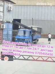 Портер, Переезд, перевозка мебели, По региону, без грузчика