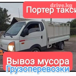 Портер, Вывоз строй мусора, По региону, По городу, с грузчиком