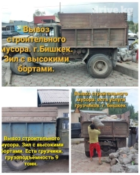 Вывоз строительного мусора