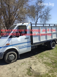 Бус, Вывоз бытового мусора, По городу, с грузчиком