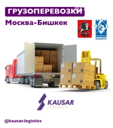 Фура, без грузчика