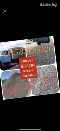 Отсев отсев отсев отсев отсев отсев отсев Смесь щебень Отсев отсев