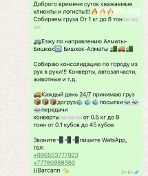 Фура, Переезд, перевозка мебели, По региону, По городу, По стране, без грузчика