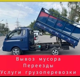 Вывоз мусор вывоз мусор вывоз мусор вывоз мусор вывоз мусор вывоз