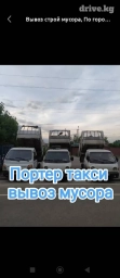 Вывоз мусора вывоз мусора Вывоз мусора вывоз мусора Вывоз мусора