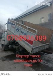 Портер, Вывоз бытового мусора, По региону, По городу, По стране, с грузчиком