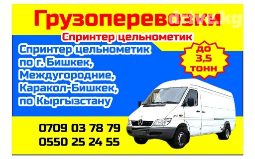 Портер, По региону, По городу, с грузчиком