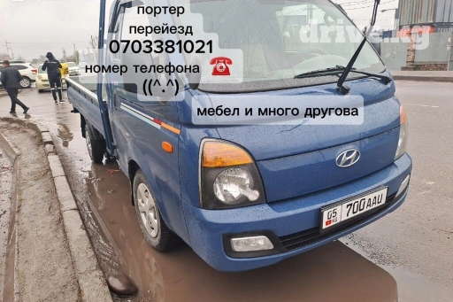 Портер, Переезд, перевозка мебели, По городу, с грузчиком