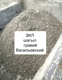 ЗИЛ ЗИЛ ЗИЛ ЗИЛ Грузоперевозки Шагыл Шагыл Шагыл Шагыл Гравий Гравий