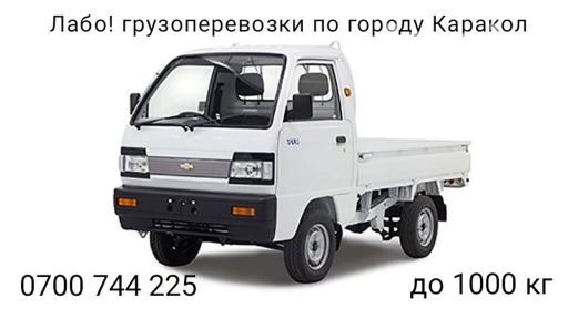 Портер, без грузчика