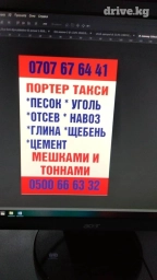 Продаю отсев песок 3 тонн доставкой спринтер самосвал