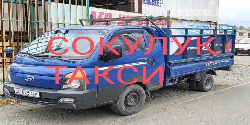 Портер, По городу, По региону, По стране, с грузчиком