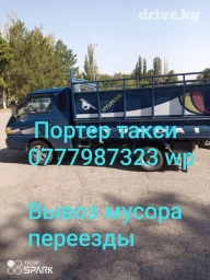 Портер такси портер такси. вывоз мусора портер такси портер такси