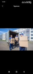 Предлагаем услуги грузчиков и разнорабочих поднимаем грузы на этажи и