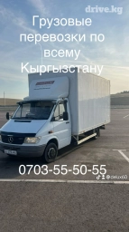 Портер, Переезд, перевозка мебели, По городу, По региону, По стране, без грузчика