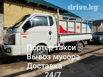 Портер, Вывоз строй мусора, По городу, с грузчиком