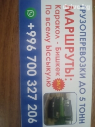 Портер, По стране, с грузчиком