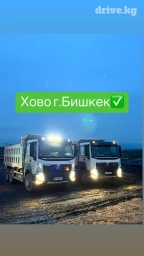 Самосвал, Доставка щебня, угля, песка, чернозема, отсев, По региону, По городу, По стране, без грузчика