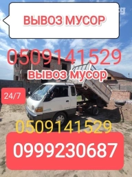 Портер, Переезд, перевозка мебели, По региону, По городу, с грузчиком