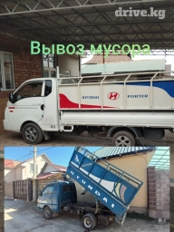 Портер, Вывоз строй мусора, По городу, с грузчиком