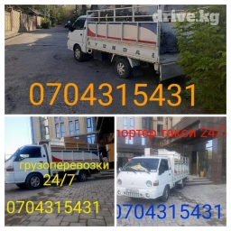 Портер, Доставка щебня, угля, песка, чернозема, отсев, По региону, По городу, с грузчиком